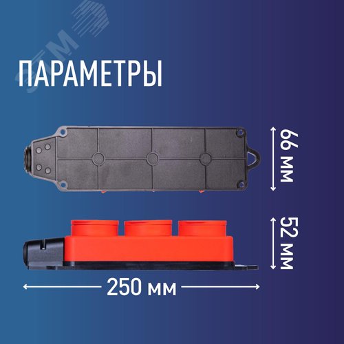 Колодка штепсельная 16А каучук IP44 3 гнезда красный - фото 4