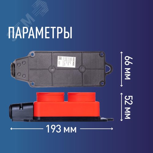 Колодка штепсельная 16А каучук IP44 2 гнезда красный - фото 6