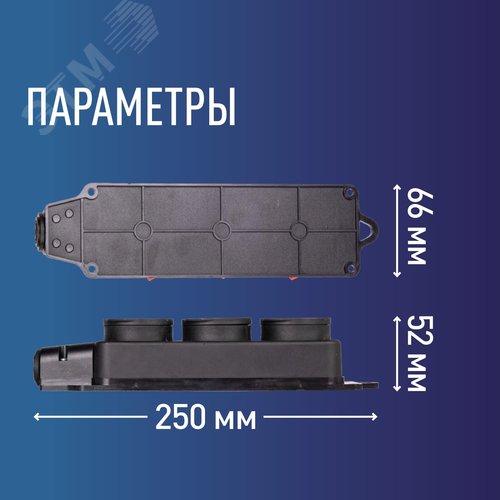 Колодка штепсельная 16А каучук IP44 3 гнезда черный - фото 6