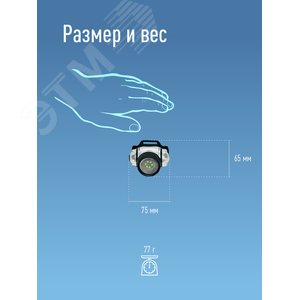 Фонарь налобный KOC-H19-LED, XPE LED + 6 SMD, 3 батарейки ААА,  250Lm, Космос (KOC-H19-LED) - фото 6