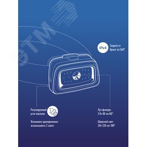 Фонарь налобный KOC-H3WDS-COB, XPE LED + 3W COB, 3 батарейки ААА, 80 Lm, 220 Lm, Космос (KOC-H3WDS-COB) - фото 7