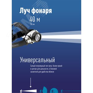 Фонарь налобный, 7 LED, 3 батарейки ААА, 70Лм - фото 2