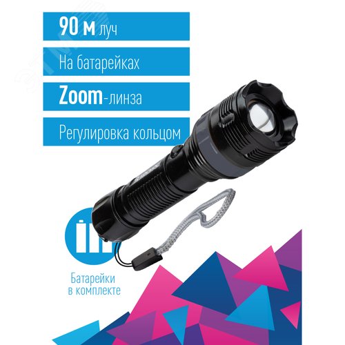 Фонарь ручной 2Вт LED zoom-линза 3xAAA (R03) корпус ABS-пластик ремешок ручной КОСМОС KOC122B - фото 2