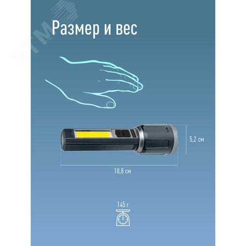 Фонарь аккумуляторный ручной 3Вт LED+5Вт COB LED zoom-линза Li-ion 18650 1200мА.ч корпус ABS-пластик индикатор уровня заряда USB-шнур в комплекте КОСМОС KOC124Lit - фото 7