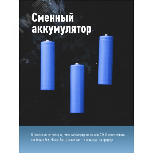 Фонарь аккумуляторный ручной 20Вт LED съемный Li-ion 26650 5000мА.ч Power-bank корпус анодированный алюм. индикатор уровня заряда USB-шнур type C ремешок ручной КОСМОС KOC130Lit - фото 6