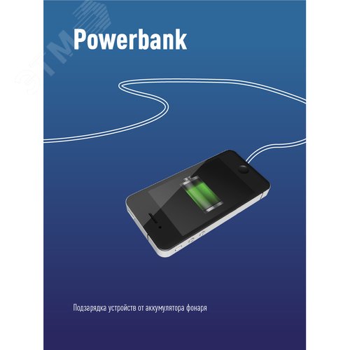 Фонарь аккумуляторный ручной 20Вт LED съемный Li-ion 26650 5000мА.ч Power-bank корпус анодированный алюм. индикатор уровня заряда USB-шнур type C ремешок ручной КОСМОС KOC130Lit - фото 9