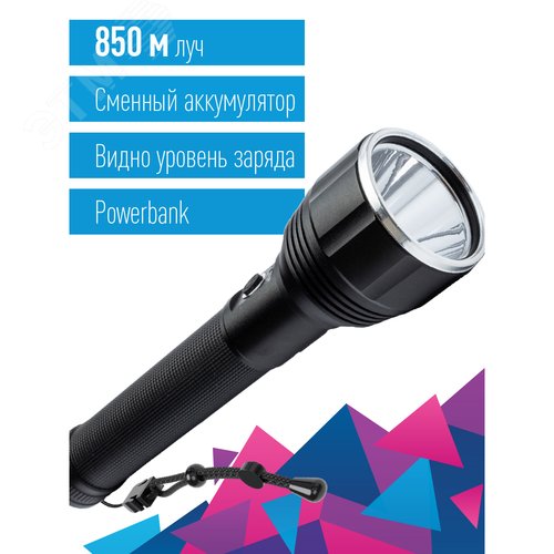 Фонарь аккумуляторный ручной 20Вт LED съемные Li-ion 26650 4000мА.чx2 шт.=8000мА.ч Power-bank корпус анодированный алюм. индикатор уровня заряда USB-шнур type C ремешок ручной КОСМОС KOC131Lit - фото 2