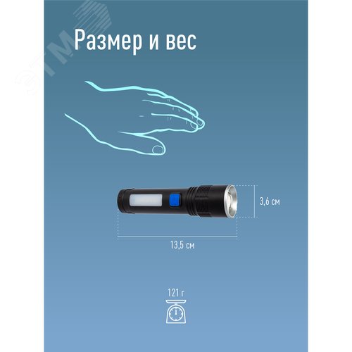 Фонарь аккумуляторный ручной 10Вт LED+2Вт COB LED zoom-линза Li-ion 18650 1800мА.ч корпус анодированный алюм. USB-шнур type C зажим для крепления КОСМОС KOC133Lit - фото 8