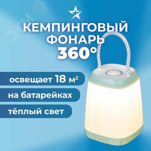 Фонарь 2028LED кемпинговый 3хR03AAA 16 - фото 2
