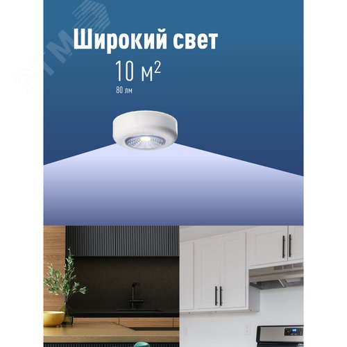 Фонарь-подсветка 1Вт COB LED 3xAAA (R03) корпус ABS-пластик бел. самокл. поверхность в комплекте двустор. скотч КОСМОС KOC305B - фото 3