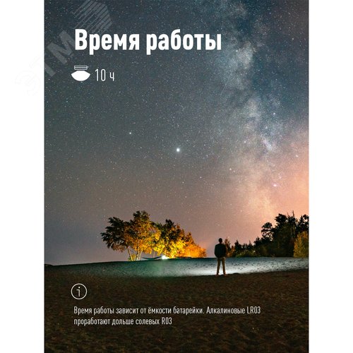 Фонарь-подсветка 1Вт COB LED 3xAAA (R03) корпус ABS-пластик бел. самокл. поверхность в комплекте двустор. скотч КОСМОС KOC305B - фото 4