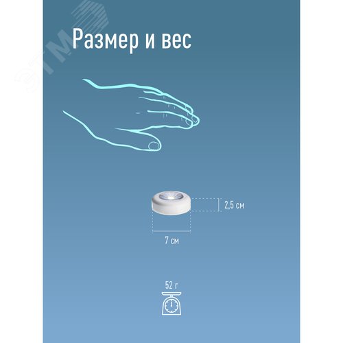 Фонарь-подсветка 1Вт COB LED 3xAAA (R03) корпус ABS-пластик бел. самокл. поверхность в комплекте двустор. скотч КОСМОС KOC305B - фото 6