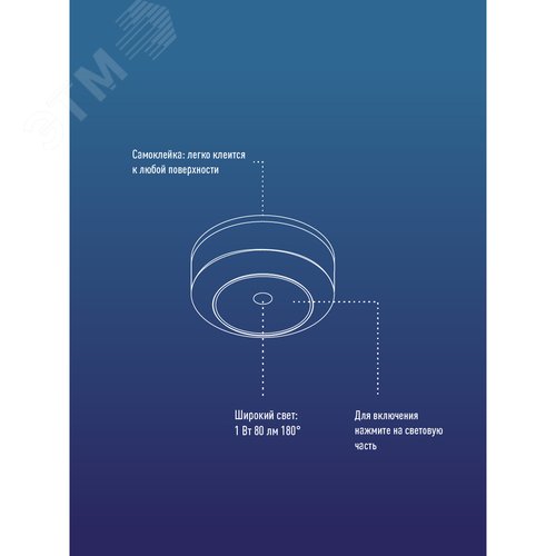 Фонарь-подсветка 1Вт COB LED 3xAAA (R03) корпус ABS-пластик бел. самокл. поверхность в комплекте двустор. скотч КОСМОС KOC305B - фото 7