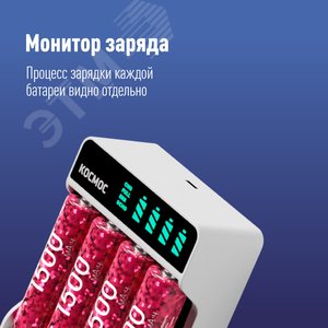 Зарядное устройство KOC516 c аккумуляторными батарейками АА 2700 мАч в комплекте (4 шт) - фото 3