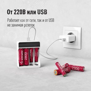 Зарядное устройство KOC516 c аккумуляторными батарейками АА 2700 мАч в комплекте (4 шт) - фото 2