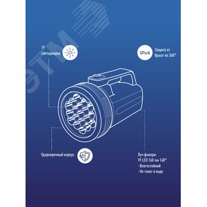 Фонарь-прожектор , 19 LED, 4 батарейки D, 190 lm, - фото 8
