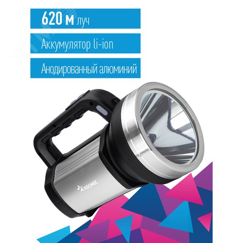 Фонарь-прожектор аккумуляторный ручной 10Вт LED Li-ion 18650 9600мА.ч корпус анодированный алюм. ABS-пластик шнур-адаптер от 220В плечевой ремешок КОСМОС KOC900Lit - фото 2