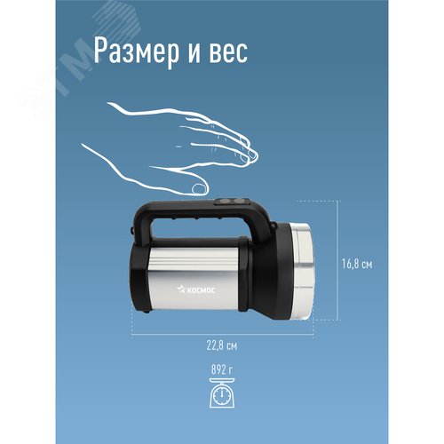 Фонарь-прожектор аккумуляторный ручной 10Вт LED Li-ion 18650 9600мА.ч корпус анодированный алюм. ABS-пластик шнур-адаптер от 220В плечевой ремешок КОСМОС KOC900Lit - фото 6
