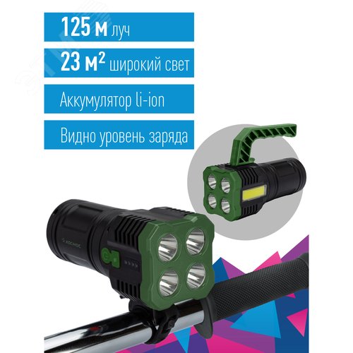 Фонарь-прожектор аккумуляторный ручной 4Вт SMD LED+3Вт COB LED Li-ion 18650 1200мА.ч корпус ABS-пластик индикатор уровня заряда USB-шнур съемные ручка и регул. противоскол. резин. держатель-крепл. для велосипеда КОСМОС KOC902Lit - фото 2
