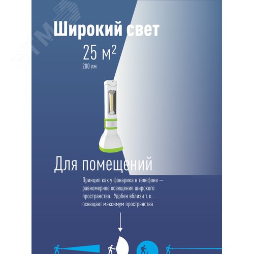Фонарь ручной аккумуляторный 5W LED + 2W COB LED, аккумулятор 4V 1,2 Ah, 270Lm - 3 часов, 200 Lm - 6 часов - фото 4