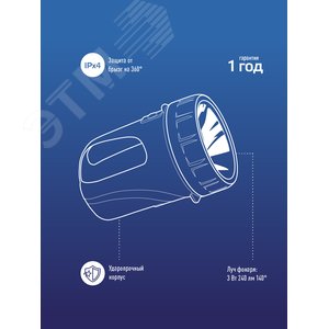 Фонарь-прожектор аккумуляторный KOCAccu368LED, 3W LED, аккум. 6V 4,5Ah, 240Lm, 20 часов, Космос - фото 6