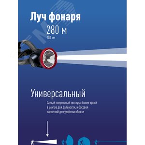 Фонарь налобный аккумуляторный KOCAccuH5WLED, 5W LED, аккум. 4V 2Ah, 280 Lm, 3 часа, Космос (KOCAccuH5WLED) - фото 3