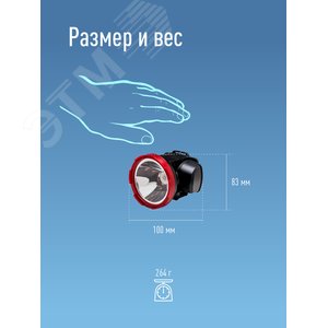 Фонарь налобный аккумуляторный KOCAccuH5WLED, 5W LED, аккум. 4V 2Ah, 280 Lm, 3 часа, Космос (KOCAccuH5WLED) - фото 6