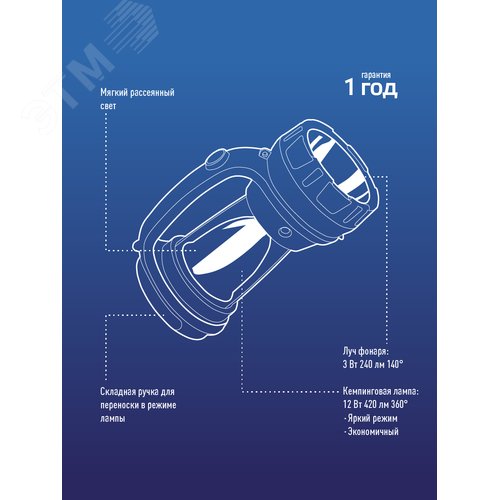 Фонарь универсальный аккумуляторный KOCAP2008M-LED, 24 x 0,5W LED + 3 W, аккум. 4V 0,9 Ah x 2, 420Lm - 7 часов, 240Lm - 4 часа (KOCAP2008M-LED) - фото 8