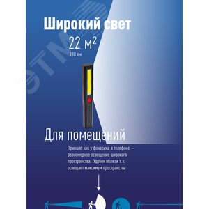 Фонарь-светильник  KocAu6001COB, 3W COB LED, 3 батарейки ААА , 150Lm, Космос (KocAu6001COB) - фото 2