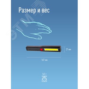 Фонарь-светильник  KocAu6001COB, 3W COB LED, 3 батарейки ААА , 150Lm, Космос (KocAu6001COB) - фото 5