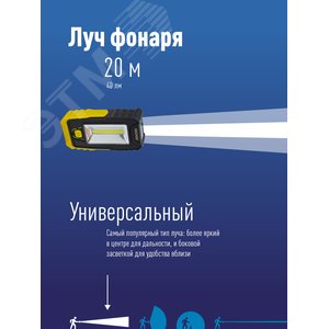 Фонарь-светильник  KocAu6006COB, 5W COB + 4 White LED, 3 батарейки ААА , 180Lm, Космос (KocAu6006COB) - фото 3