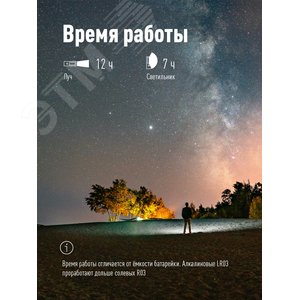 Фонарь-светильник  KocAu6006COB, 5W COB + 4 White LED, 3 батарейки ААА , 180Lm, Космос (KocAu6006COB) - фото 5