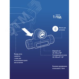 Фонарь налобный аккумуляторный, 3W, аккумулятор 3,7V 1,2Ah, 180Lm, 8 часов - фото 8