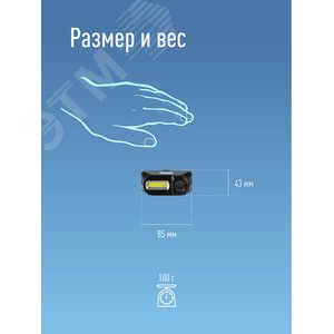 Фонарь налобный аккумуляторный, 3W, аккумулятор 3,7V 1,2Ah, 180Lm, 8 часов - фото 7