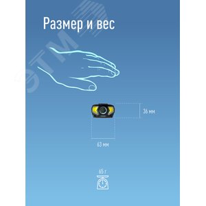 Фонарь налобный KocHuntHelper5W,  3W, 3 батарейки ААА, 140Lm, Космос (KocHuntHelper5W) - фото 7