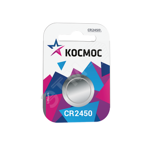 Батарейка  CR2450 3V Lithium 1BL - КОСМОС