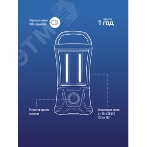 Фонарь кемпинговый аккумуляторный KOSAc6011LED, 4х3W COB LED, аккум. 4V 2Ah, 720Lm, 13 часов, Космос (KOSAc6011LED) - фото 6