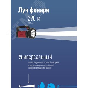 Фонарь-прожектор аккумуляторный KOSAc8005WLith,  5W LED, аккум. 3,7V  2,4 ah, 350Lm - 5 часов, 100m - 18 часа, Космос (KOSAc8005WLith) - фото 2