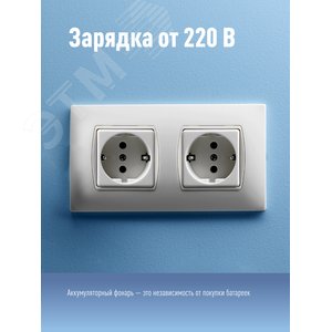 Фонарь-прожектор аккумуляторный KOSAc8005WLith,  5W LED, аккум. 3,7V  2,4 ah, 350Lm - 5 часов, 100m - 18 часа, Космос (KOSAc8005WLith) - фото 4