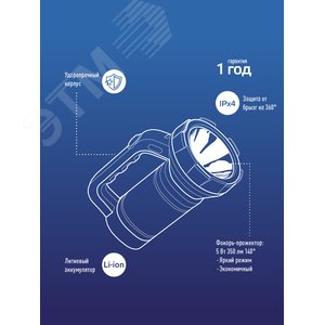Фонарь-прожектор аккумуляторный KOSAc8005WLith,  5W LED, аккум. 3,7V  2,4 ah, 350Lm - 5 часов, 100m - 18 часа, Космос (KOSAc8005WLith) - фото 6