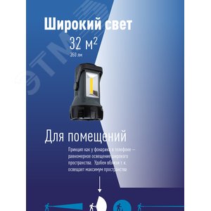 Фонарь-прожектор аккумуляторный, 5W прожектор + 5W СОВ боковая панель, аккум. 3,7V 3,6Ah, 350Лм - 10 часов, 350Лм - 10 часов - фото 6