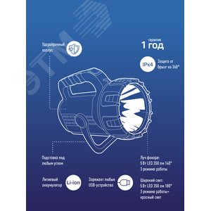 Фонарь-прожектор аккумуляторный, 5W прожектор + 5W СОВ боковая панель, аккум. 3,7V 3,6Ah, 350Лм - 10 часов, 350Лм - 10 часов - фото 10