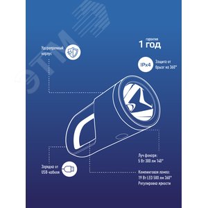 Фонарь аккумуляторный  KOSAccu9105W_pearl 5W LED +19W LED, 3.7V 1800mah, usb шнур - фото 7