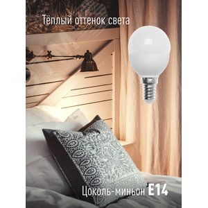 Лампа светодиодная LED 10.5Вт Шар 220В Е14 D45х82 3000К теплый 840 лм 3