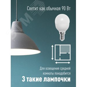 Лампа светодиодная LED 10.5Вт Шар 220В Е14 D45х82 3000К теплый 840 лм 4