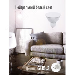 Лампа светодиодная LED 10.5W JCDR 220В GU5.3 D50x45 4500K белый 840 лм 3