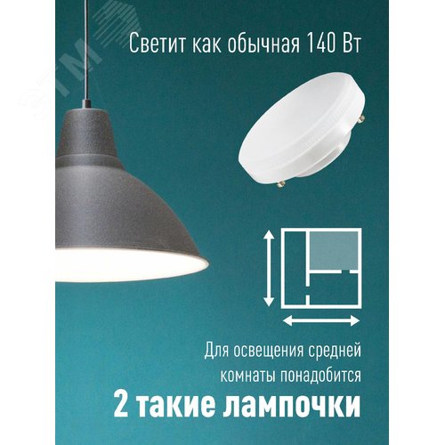 Лампа светодиодная LED 14Вт 220В GX53 3000K теплый 1140 лм - фото 3