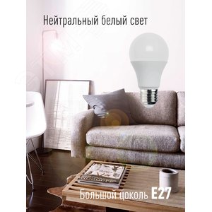 Лампа светодиодная LED 20Вт 220В Е27 D60х118 белыйA60 - фото 3