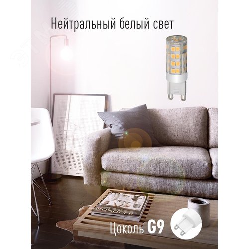 Лампа светодиодная LED 5Вт 220В G9 4500К белый, силикон, 420 лм - фото 2
