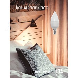 Лампа LED 6.5Вт 220В Е14 D37х99 теплый свеча 460лм (Экономик) - фото 3